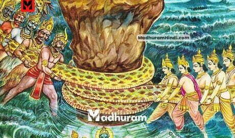 samudra manthan