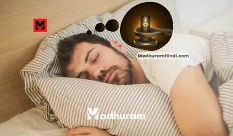 Sapne mein shivling dekhna