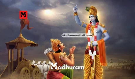 Geeta Updesh