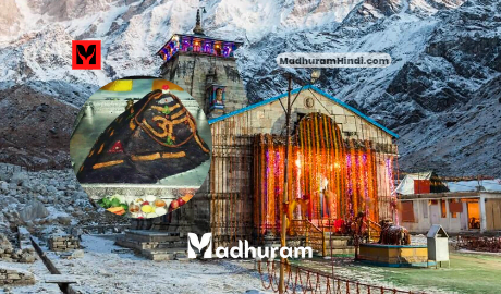 Kedarnath Jyotirlinga