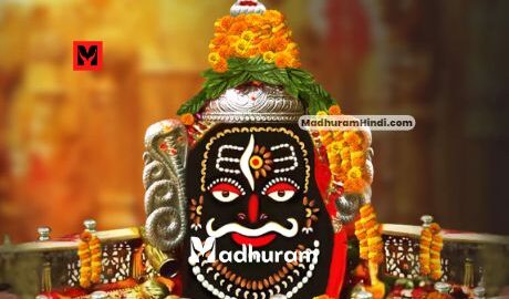 Mahakaleshwar jyotirlinga