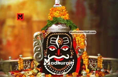 Mahakaleshwar jyotirlinga