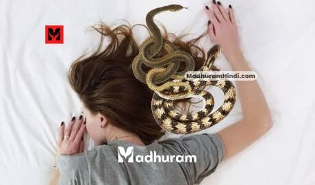 Sapne mein Saanp dekhna