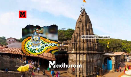 Bhimashankar Jyotirlinga