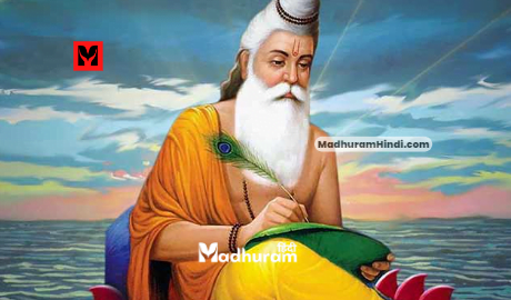 Guru Purnima 2023