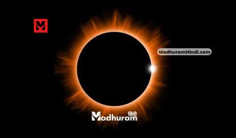 sutak and patak kaal