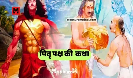 Pitru paksha ki katha