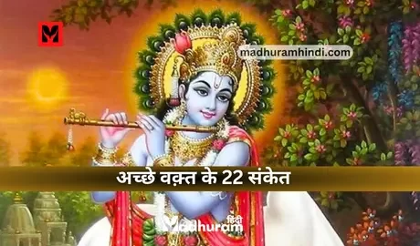 22 Signs Of Good Times