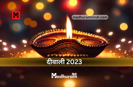 Diwali 2023 Date