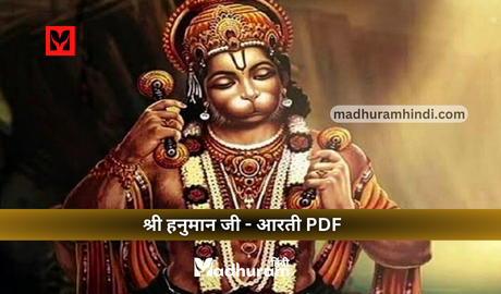 Hanuman-Ji-Ki-Aarti-PDF