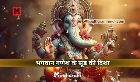 Lord Ganesha