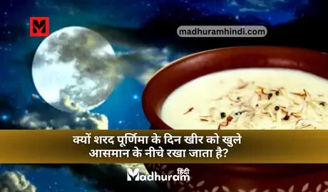 Sharad Purnima kheer