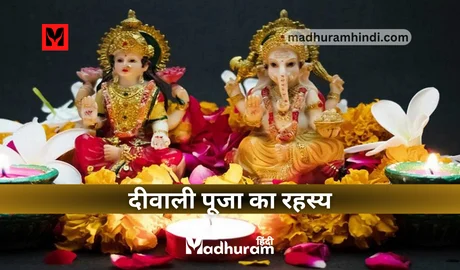 diwali