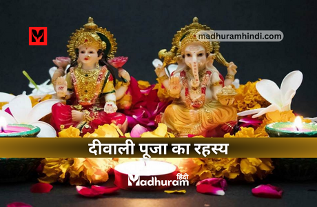 diwali