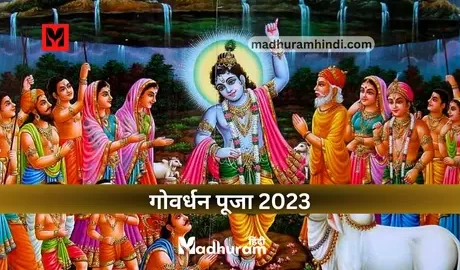 Govardhan Puja 2023
