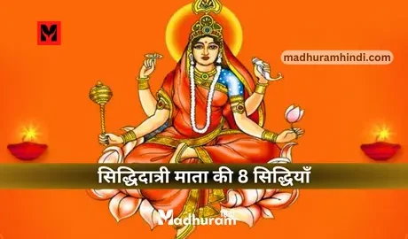 Navratri Day 9 Mata Siddhidatri