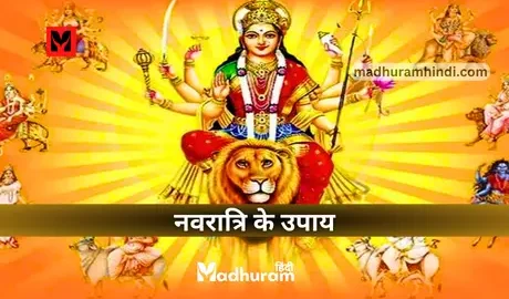 Navratri ke Upay