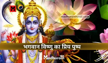 Lord Vishnu's Favorite Flower