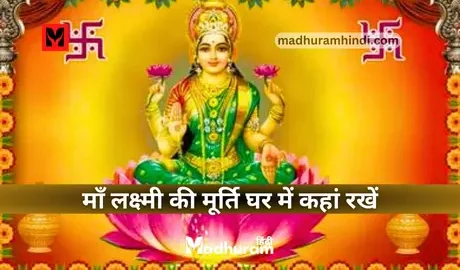 Maa Laxmi Ki Murti
