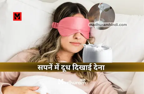 Blindfold meaning in Hindi, Blindfold ka kya matlab hota hai