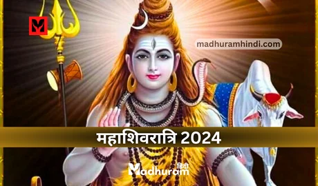 Maha Shivratri 2024