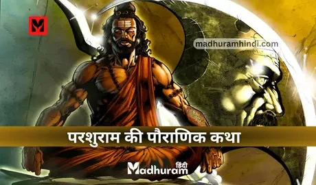 Parshuram Mythology