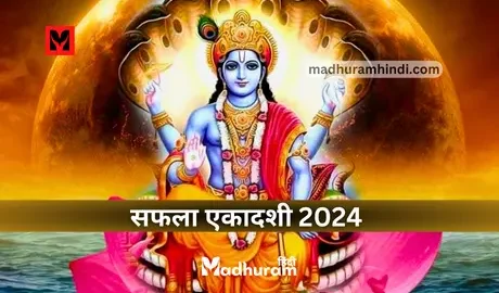 Saphala Ekadashi 2024
