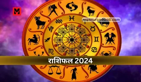 horoscope 2024
