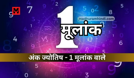 Numerology - Mulank 1