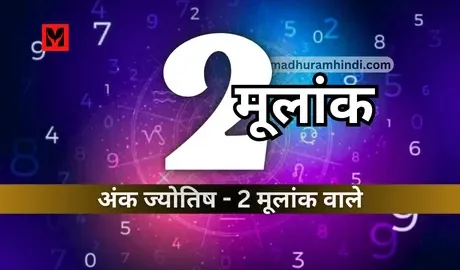 Numerology - Mulank 2