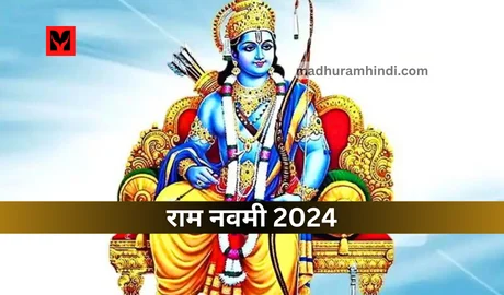 Ram Navami 2024