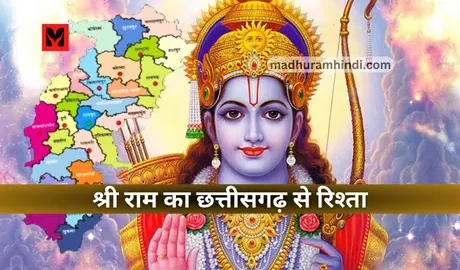 Shri Ram
