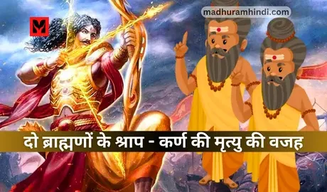 Mahabharat Karan ki Katha
