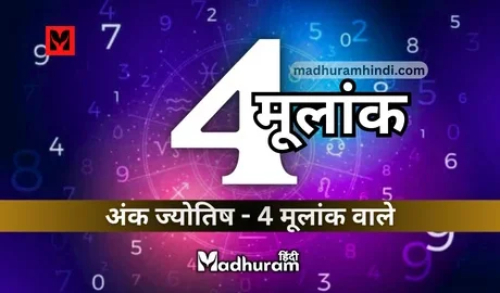 Numerology - Mulank 4