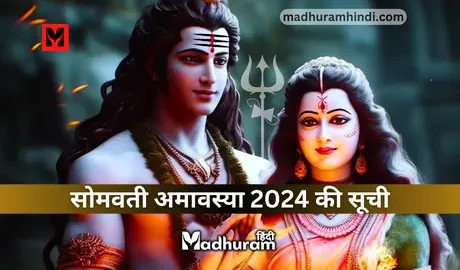 Somvati Amavasya 2024 date list