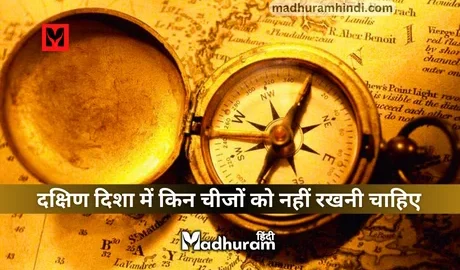 Vastu Tips for South Direction