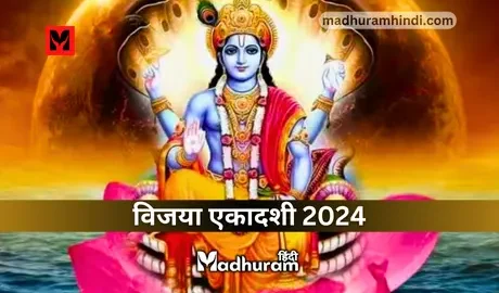 Vijaya Ekadashi 2024