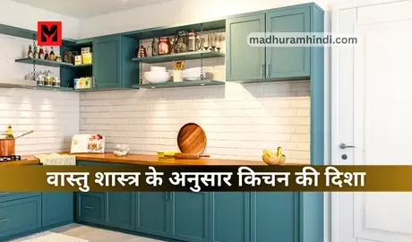 direction of home kitchen