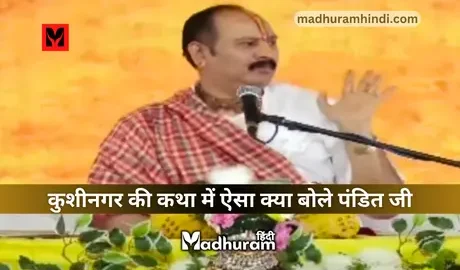 shivmahapuran by pradeep mishra