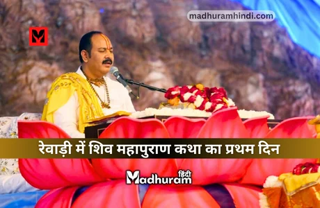 Pandit Pradeep mishra sehore wale