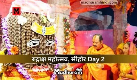 Rudraksha Mahotsav 2024 Day 2