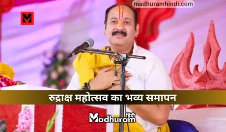 Rudraksha Mahotsav 2024 end