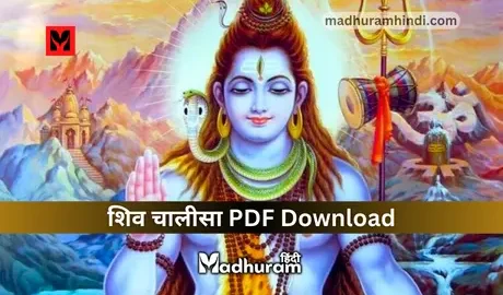 Shiv Chalisa pdf