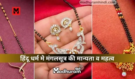 Mangalsutra