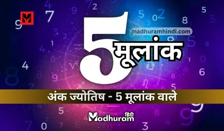 Numerology - Mulank 5