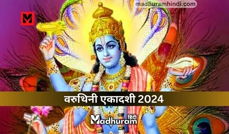 Varuthini Ekadashi 2024