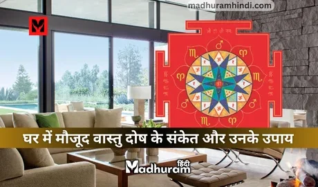 Vastu Dosh