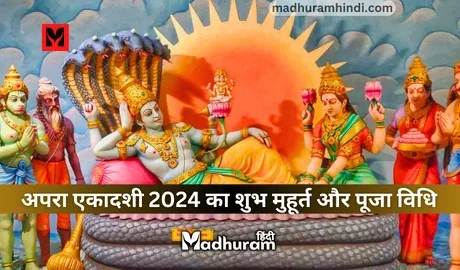 Apara Ekadashi 2024