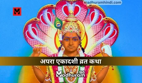 Apara Ekadashi Vrat Katha