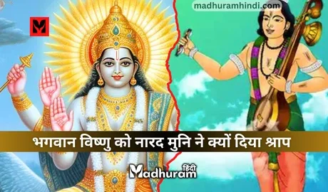 Lord Vishnu and Narad Muni